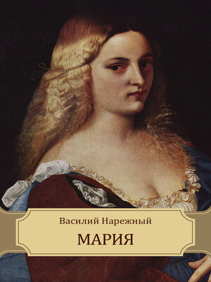 cover image of Marija